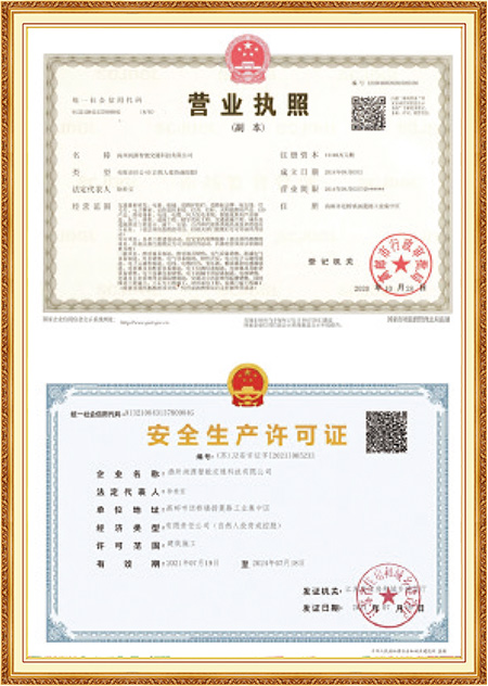 Licence de production de sécurité Licence de production de sécurité