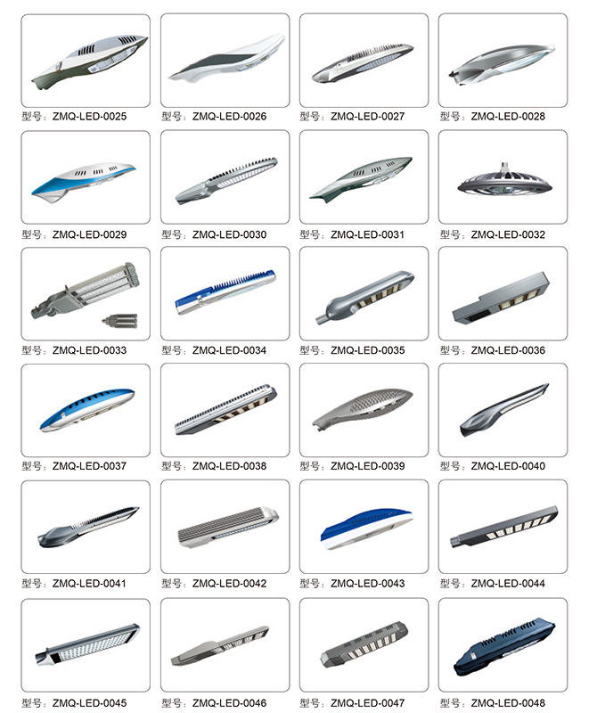 ZMQ-LED-0025 ~ ZMQ-LED-0048 Luminaires de rue LED haute puissance