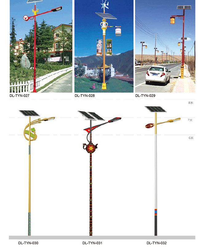 DL-TYN-027 ~ DL-TYN-032 Lampes complémentaires de paysages