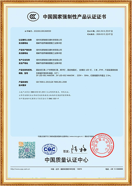 Certification obligatoire nationale Certification obligatoire nationale